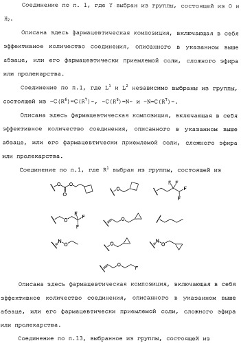 Аналоги тетрагидрохинолина в качестве мускариновых агонистов (патент 2434865)