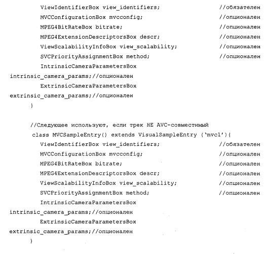 Способ и устройство для группирования треков и подмножеств треков (патент 2492585)