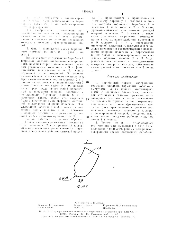 Барабанный тормоз (патент 1493823)