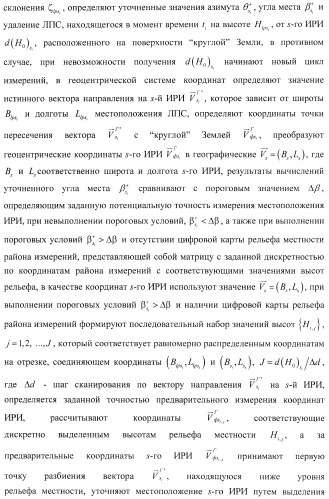 Способ и устройство определения координат источника радиоизлучения (патент 2458360)