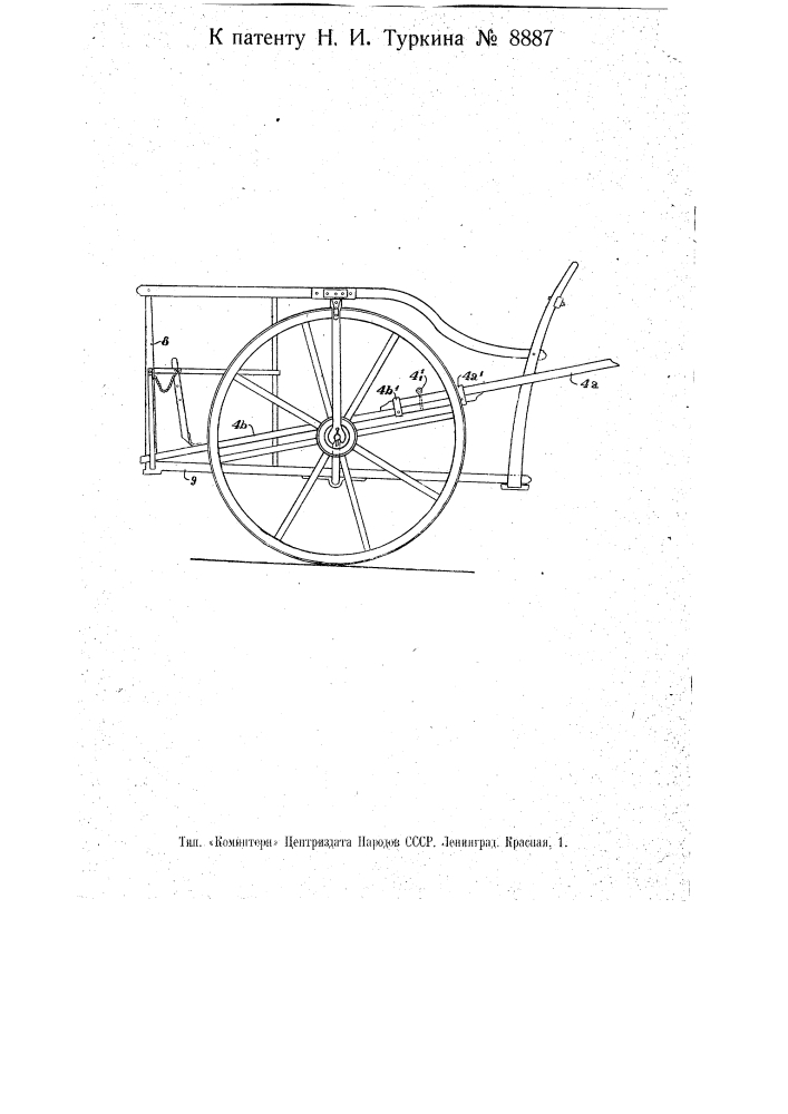 Двухколесная тележка (патент 8887)