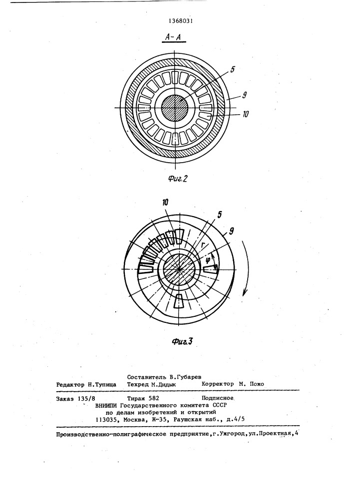 Конусная дробилка (патент 1368031)