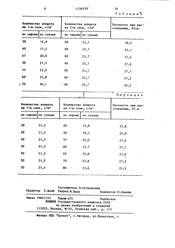 Способ получения основы шлифовальной шкурки (патент 1134579)