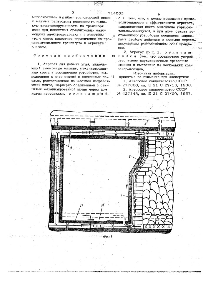 Агрегат для добычи угля (патент 714005)