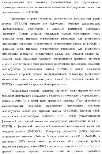 Схема радиосвязи для обеспечения мультимедийных широковещательных и многоадресных услуг (патент 2308173)