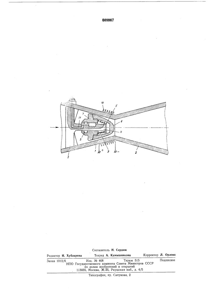Диспергирующее устройство установки для аэродинамического формования волокнистого листового материала (патент 608867)
