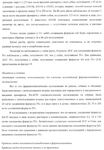 Пиперазиновые пролекарства и замещенные пиперидиновые противовирусные агенты (патент 2374256)