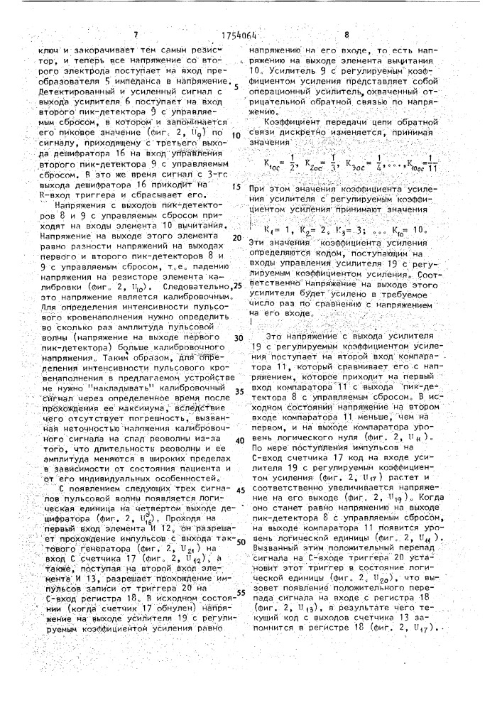 Устройство для определения пульсового кровенаполнения (патент 1754064)