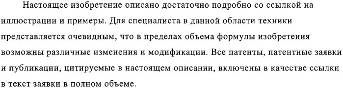 Производные n-формилгидроксиламина в качестве ингибиторов пептидилдеформилазы (pdf) (патент 2325386)