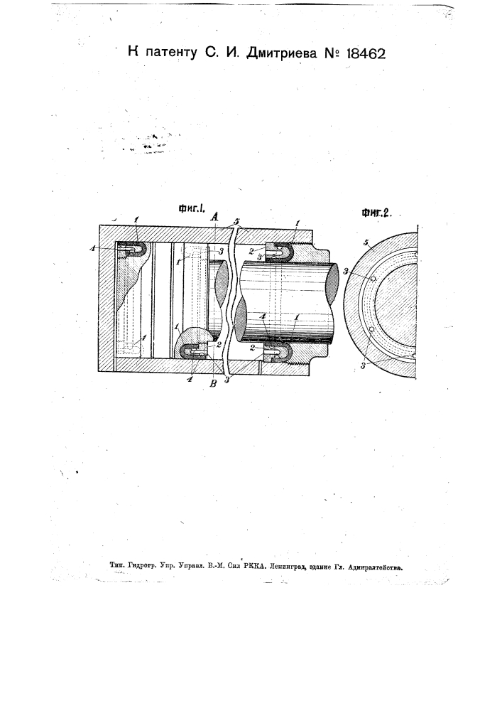 Опорное кольцо для уплотняющей манжеты для поршней и сальников гидравлических прессов и воздушных тормозов (патент 18462)