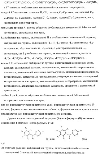 Диариламин-содержащие соединения, композиции и их применение в качестве модуляторов рецепторов с-кit (патент 2436776)