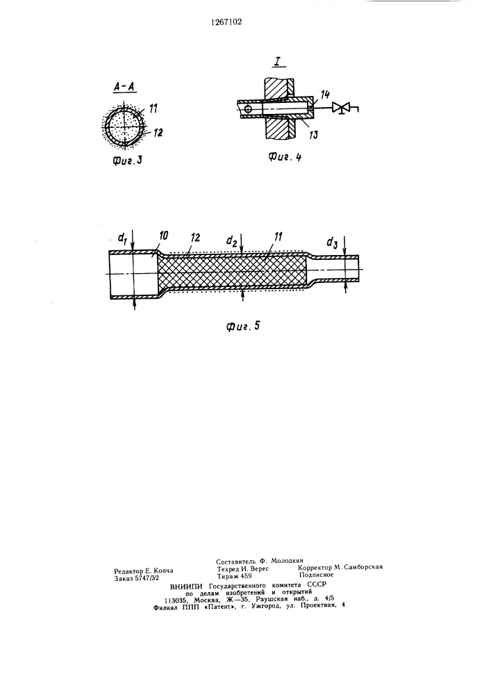 Способ заполнения трубопровода криогенной жидкостью (патент 1267102)