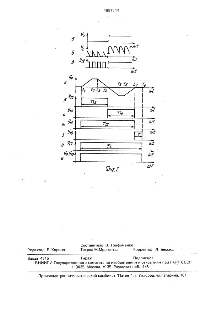 Автоматизированный электропривод бурового станка (патент 1697244)