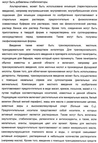 Пирроло[2, 3-в]пиридиновые производные в качестве ингибиторов протеинкиназ (патент 2418800)