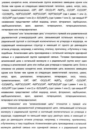 Соединения, представляющие собой стиролильные производные, для лечения офтальмических заболеваний и расстройств (патент 2494089)