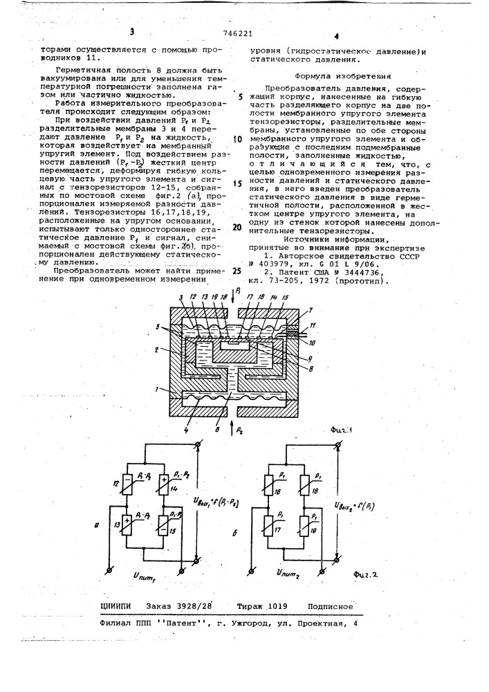 Преобразователь давления (патент 746221)