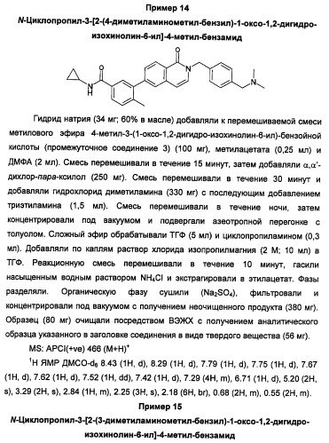 Новые соединения 707 и их применение (патент 2472781)