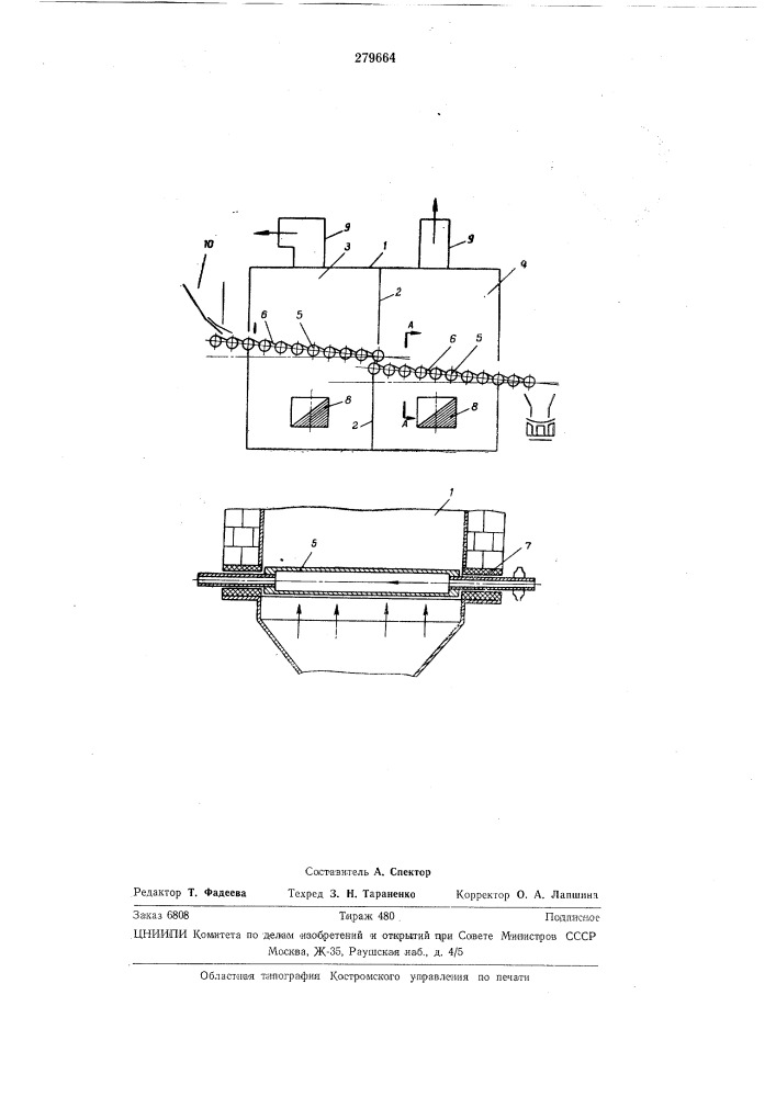 Роликовый охладитель (патент 279664)