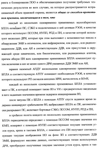 Интегрированный механизм &quot;виппер&quot; подготовки и осуществления дистанционного мониторинга и блокирования потенциально опасных объектов, оснащаемый блочно-модульным оборудованием и машиночитаемыми носителями баз данных и библиотек сменных программных модулей (патент 2315258)