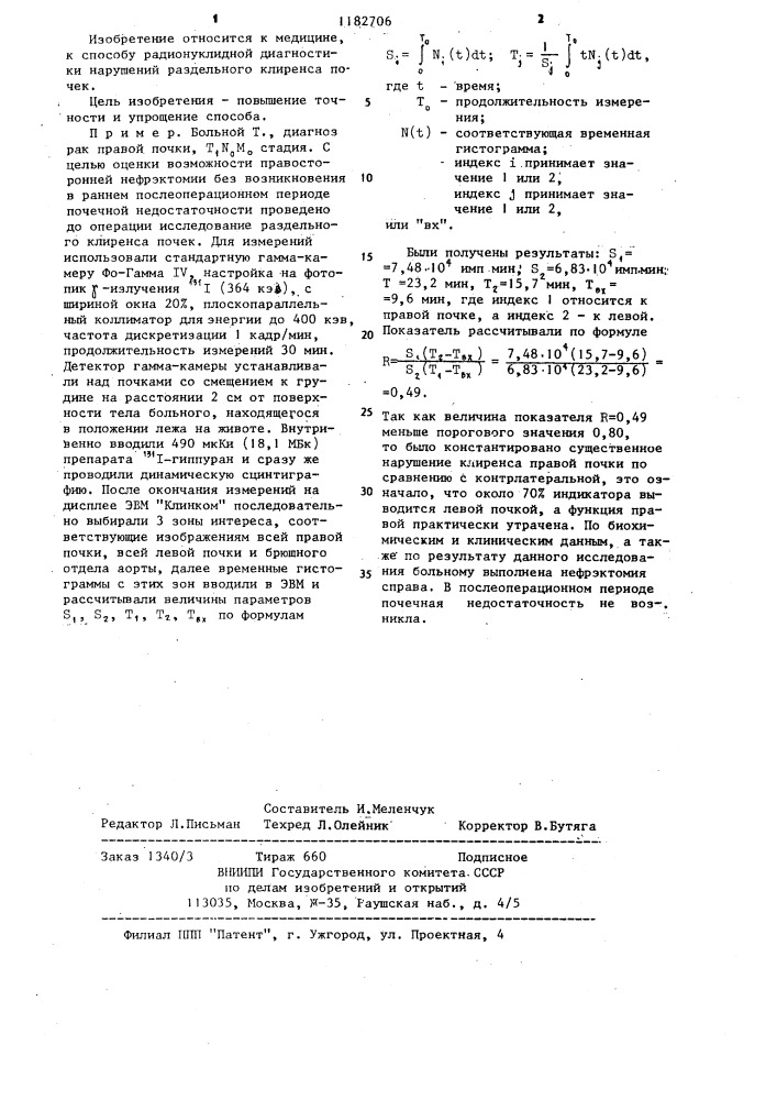 Способ радионуклидной диагностики нарушений раздельного клиренса почек (патент 1182706)