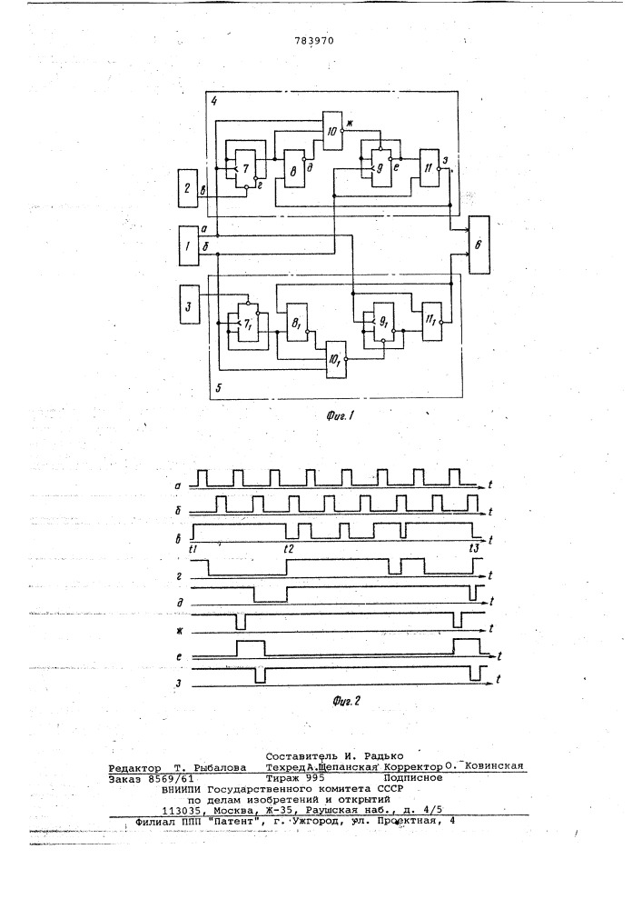 Двухканальное устройство для разделения совпадающих по времени импульсов (патент 783970)