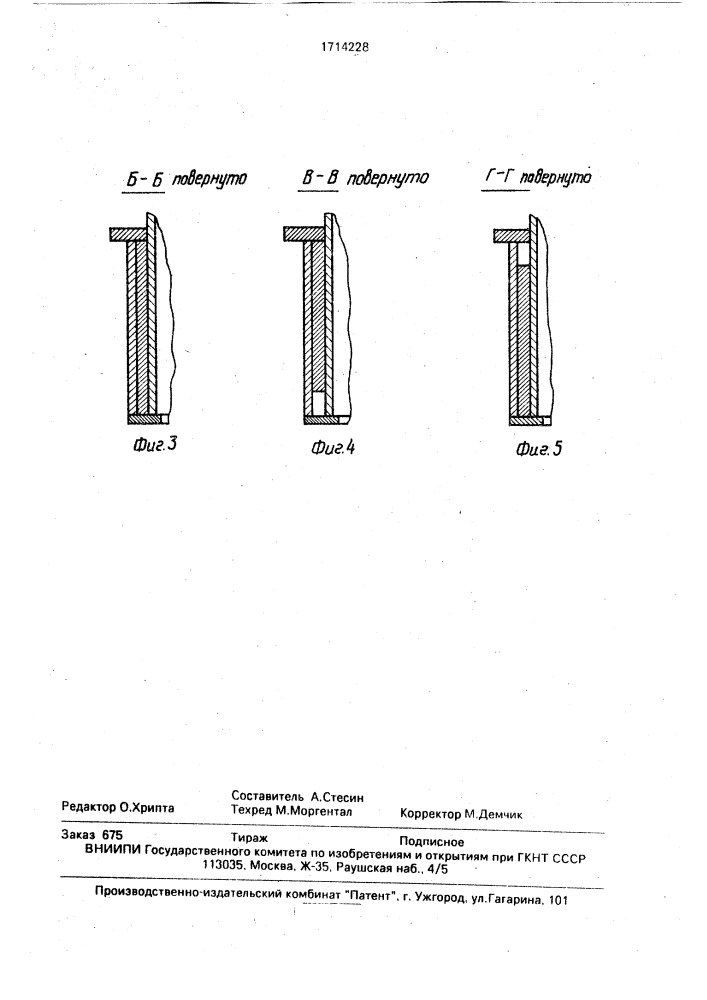Гидравлическая система (патент 1714228)