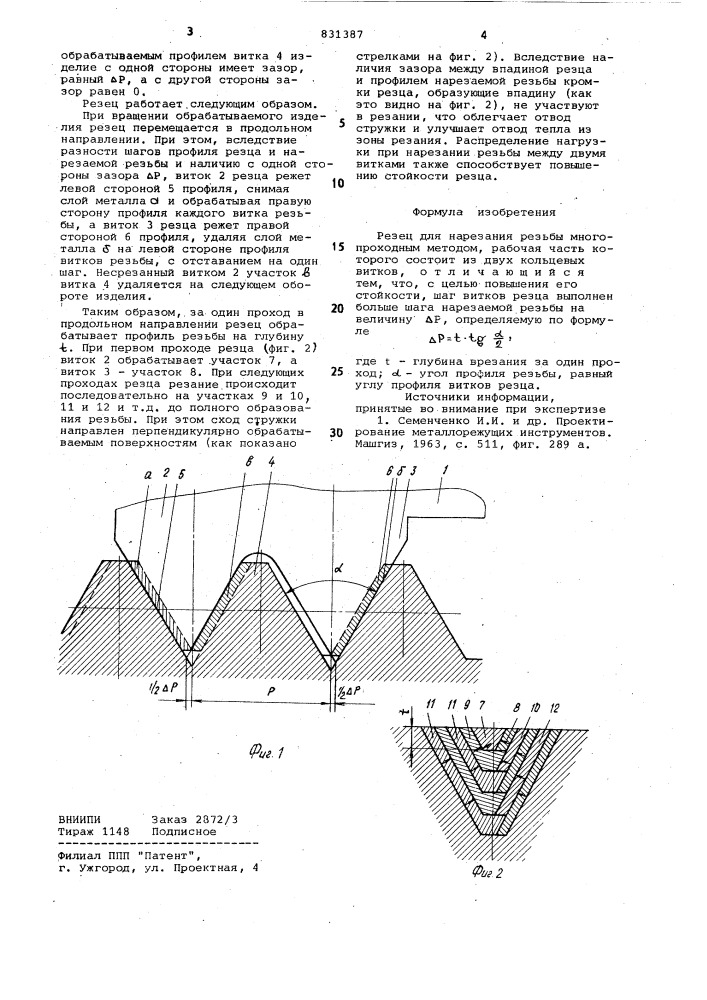 Резец для нарезания резьбы (патент 831387)