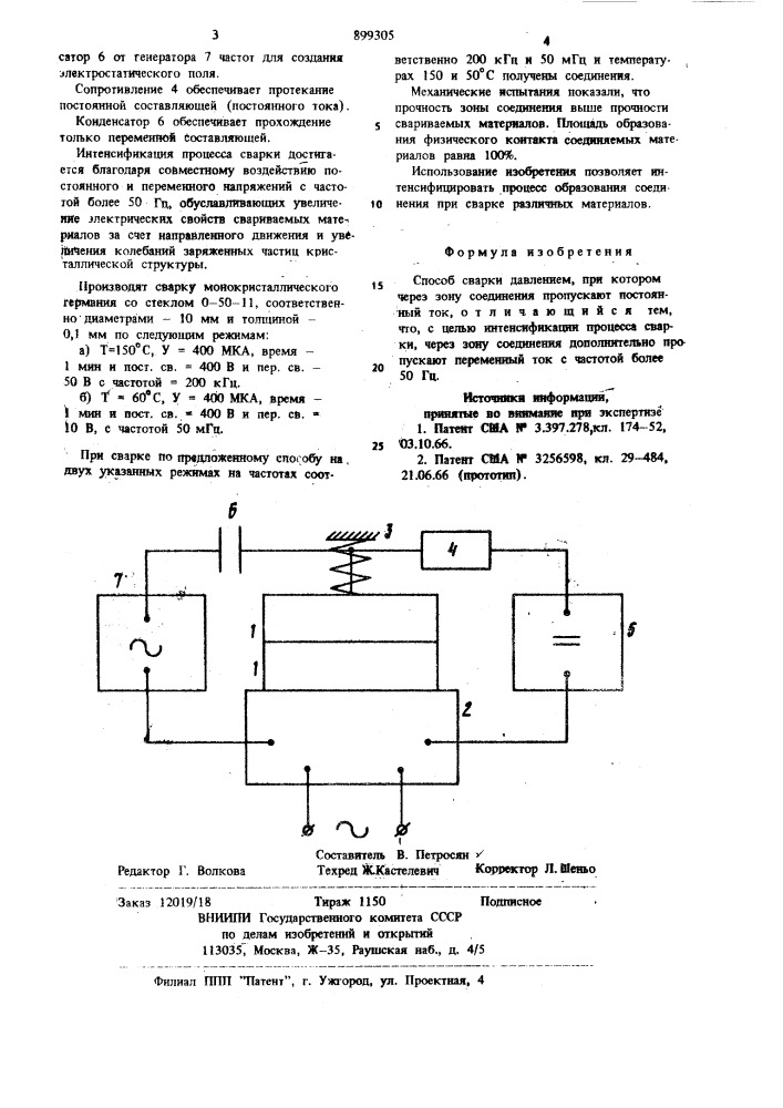 Способ сварки давлением (патент 899305)