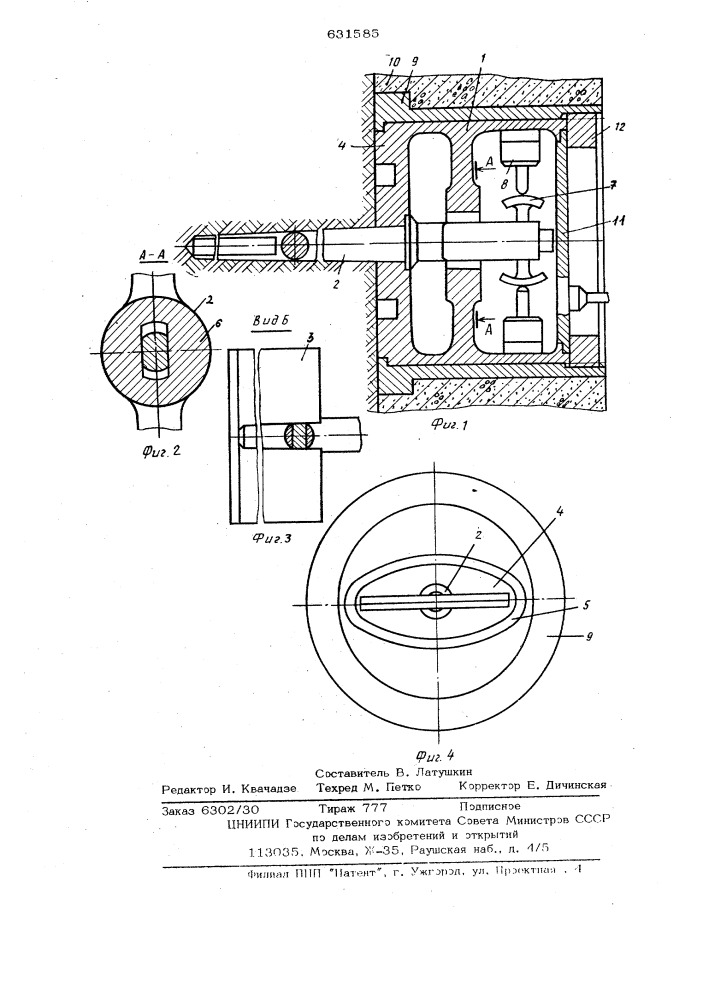 Устройство для контроля смещения заглубляемого сооружения (патент 631585)