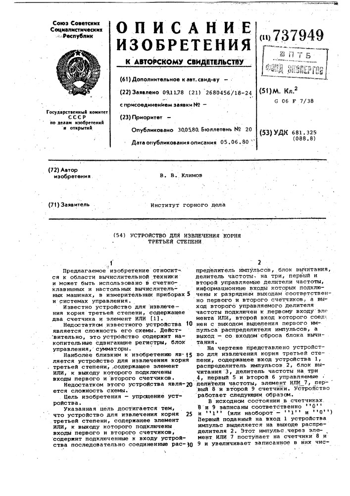 устройство 3 отзывы. экструдер 3д принтера в разрезе. марки дисковых борон: бдт-3. тяговый хомут автосцепки са-3 назначение. устройство 3 отзывы.