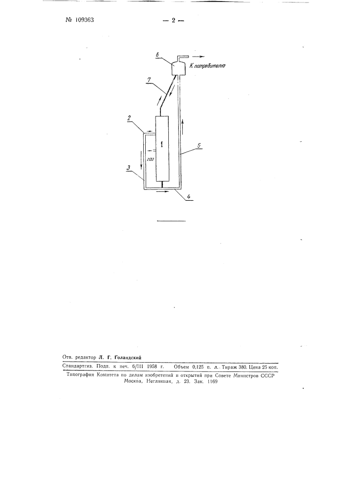 Способ пневмотранспорта сыпучего материала (патент 109363)