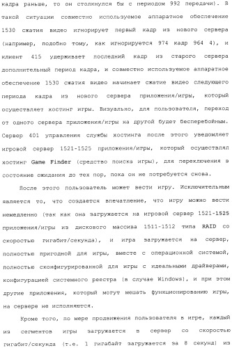 Способ перехода сессии пользователя между серверами потокового интерактивного видео (патент 2491769)