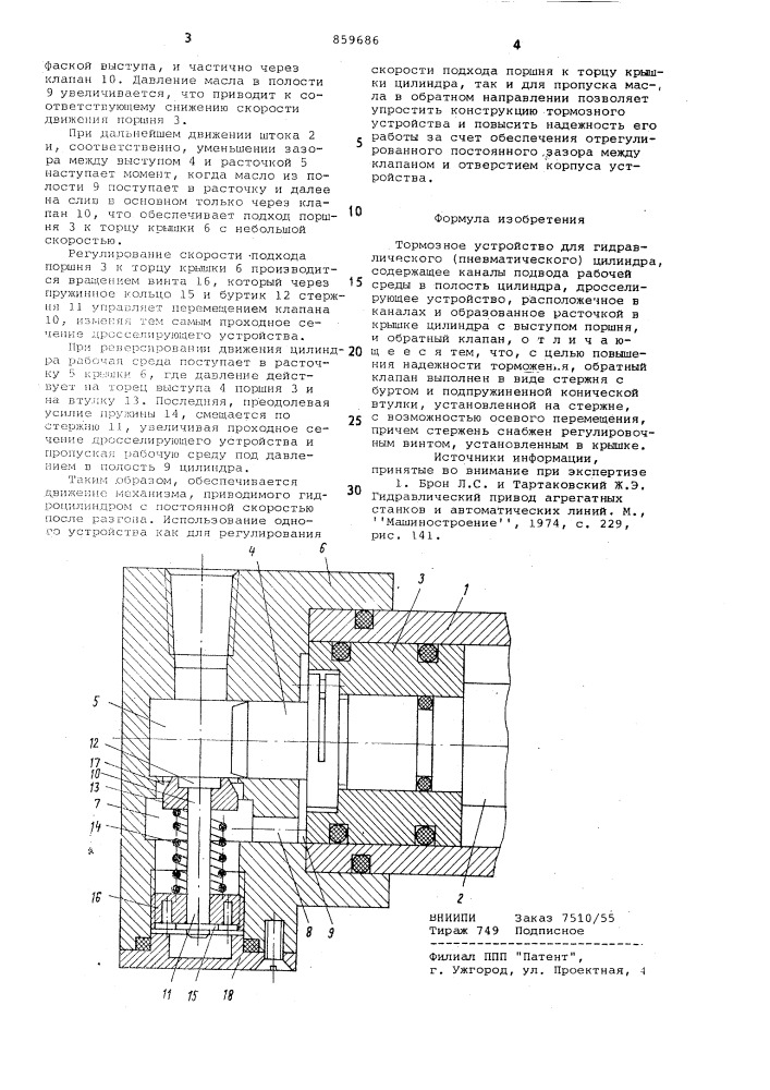 Тормозное устройство для гидравлического (пневматического) цилиндра (патент 859686)