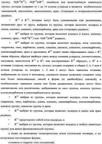 Ингибиторы кинуренин 3-гидроксилазы для лечения диабета (патент 2351329)