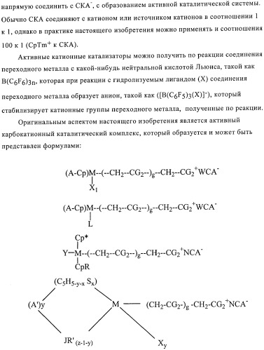 Способы полимеризации (патент 2362786)