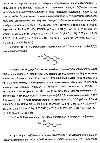 Имидазопиридиновые ингибиторы киназ (патент 2469036)