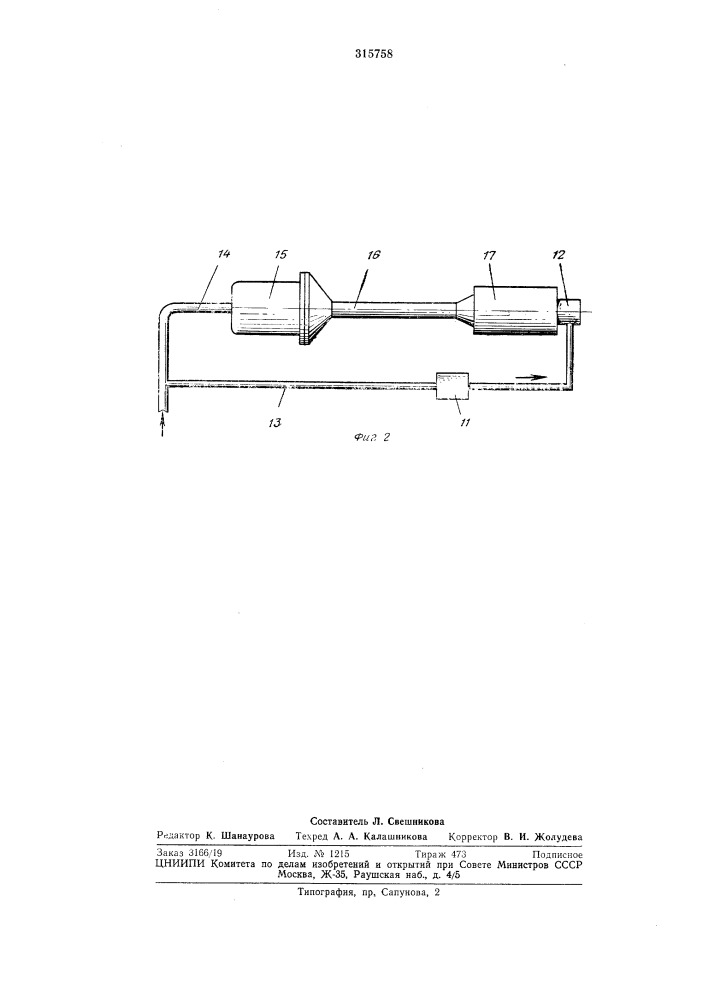 Привод бурового станка (патент 315758)