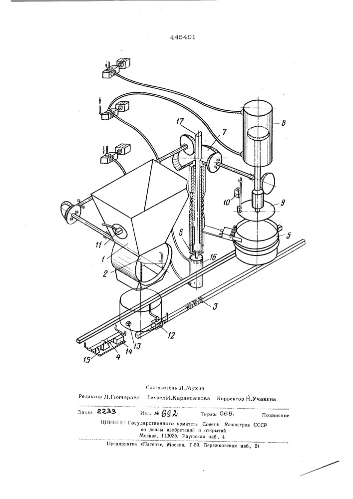 Установка для формирования и подпрессовки сыров (патент 445401)