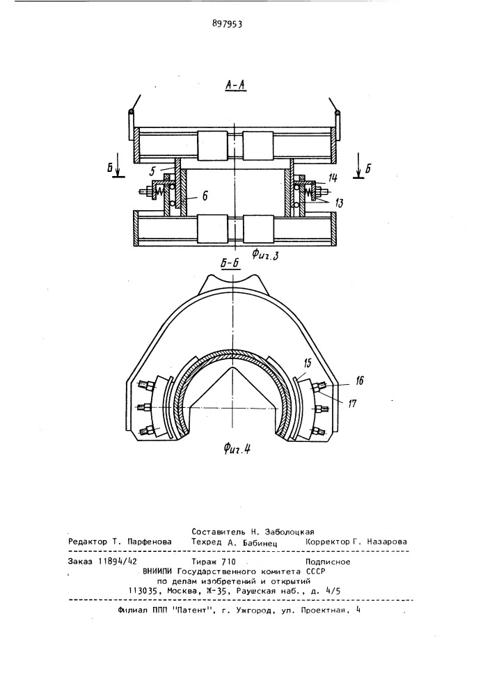 Устройство для скручивания голов свай (патент 897953)