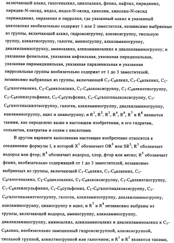 Бензилпиридазиноны как ингибиторы обратной транскриптазы (патент 2344128)