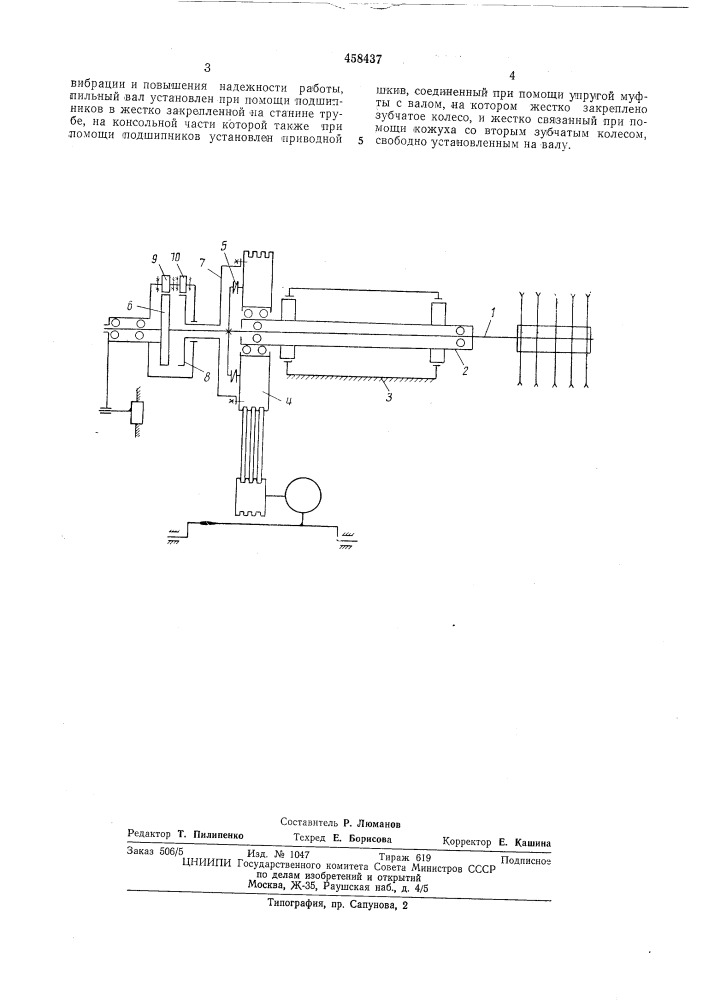 Круглопильный станок (патент 458437)