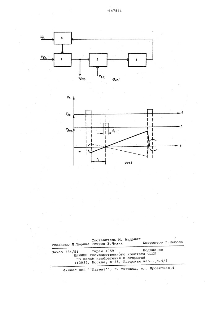 Генератор пилообразного напряжения (патент 647861)