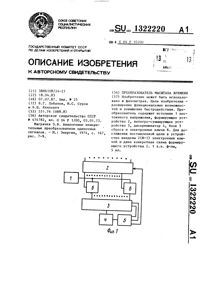 Преобразователь масштаба времени (патент 1322220)