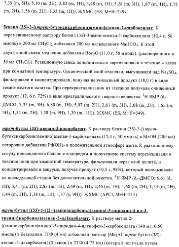 Производные тиофена в качестве ингибиторов снк 1 (патент 2397168)