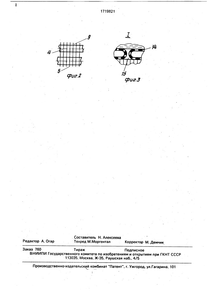 Трубчато-ребристый испаритель (патент 1719821)