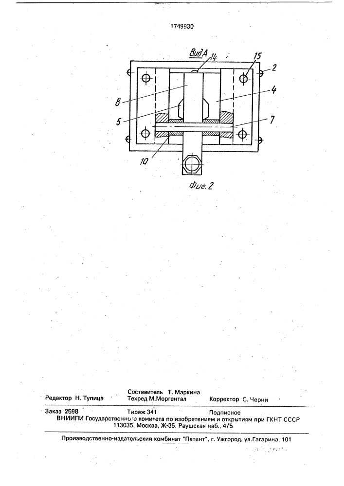 Электрический дверной выключатель (патент 1749930)