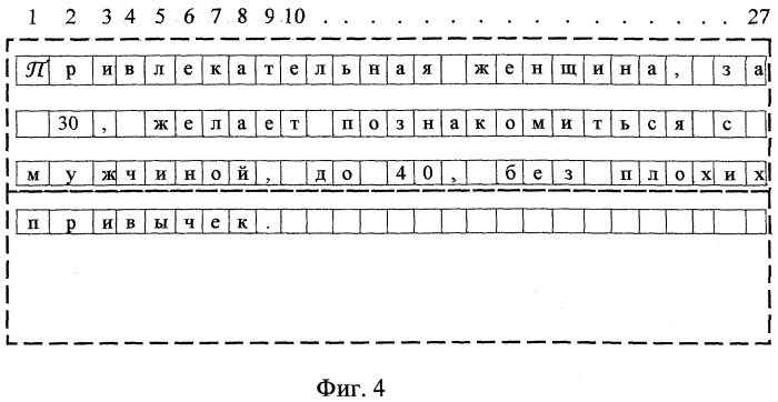Способ автоматизированного распространения сообщений (патент 2248616)