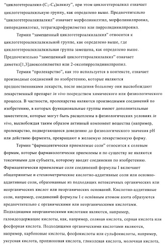 Новые соединения и их применение в терапии (патент 2412190)