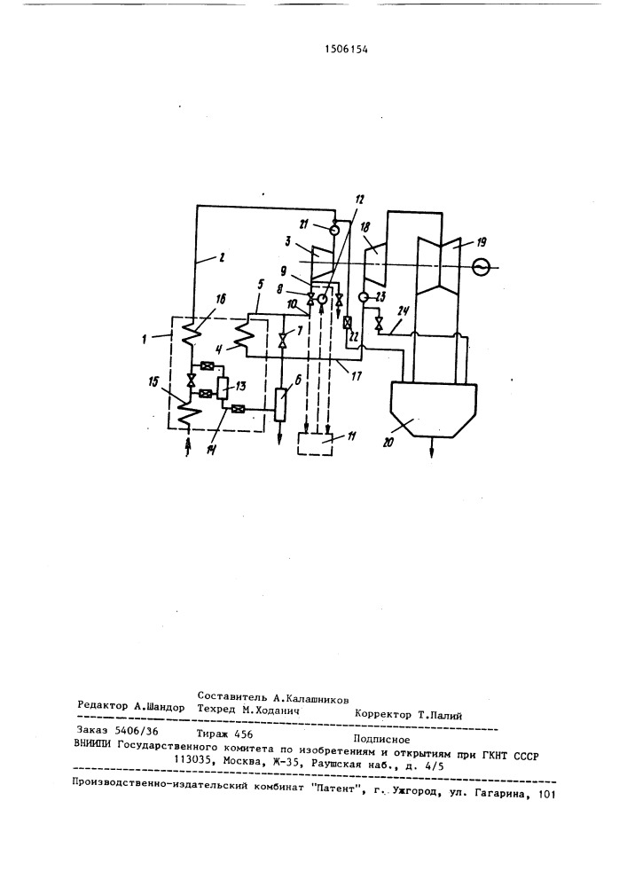 Способ пуска энергетического блока котел-турбина (патент 1506154)