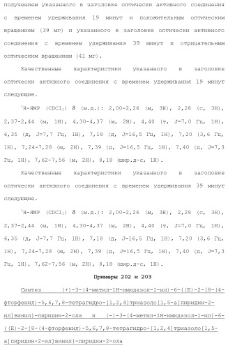 Полициклическое соединение (патент 2451685)